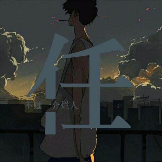 用你的姓氏做一个微信头像，进来看看有没有你想要的姓氏头像