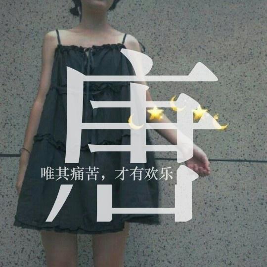 用你的姓氏做一个微信头像，进来看看有没有你想要的姓氏头像