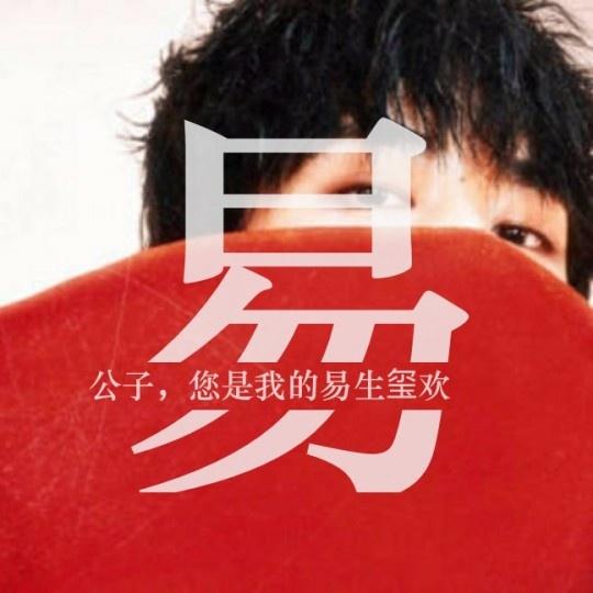 用你的姓氏做一个微信头像，进来看看有没有你想要的姓氏头像