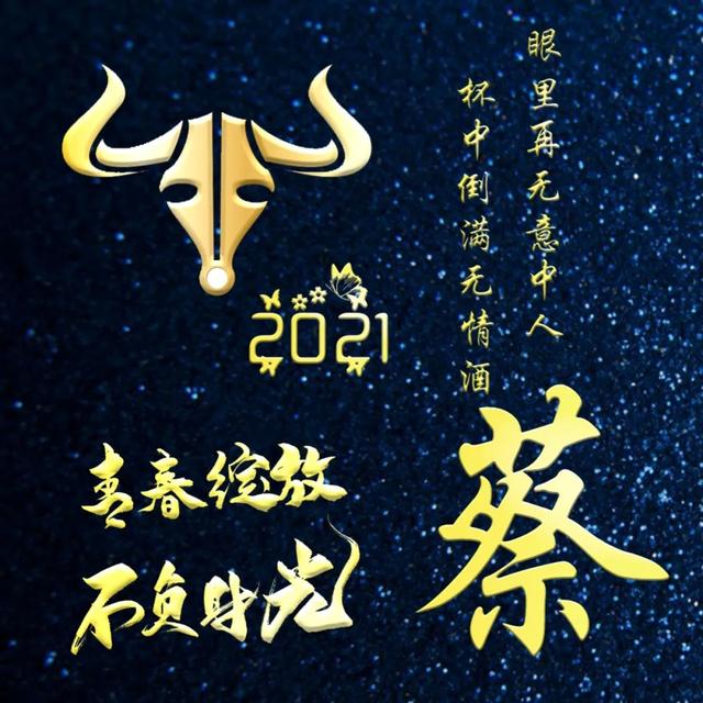 姓氏头像:2021牛年专用姓氏头像