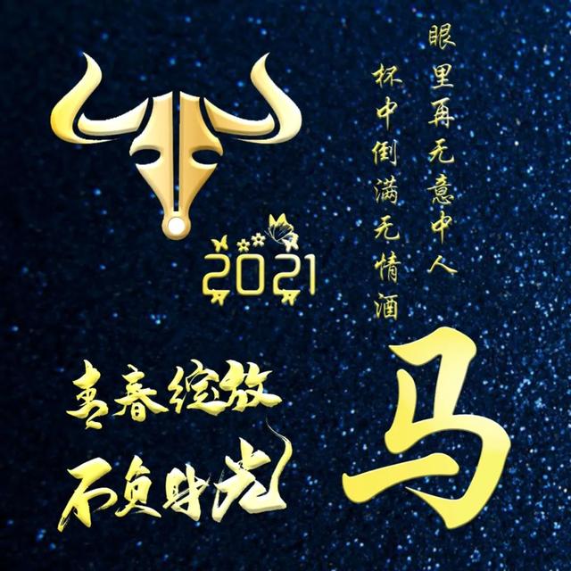 姓氏头像:2021牛年专用姓氏头像