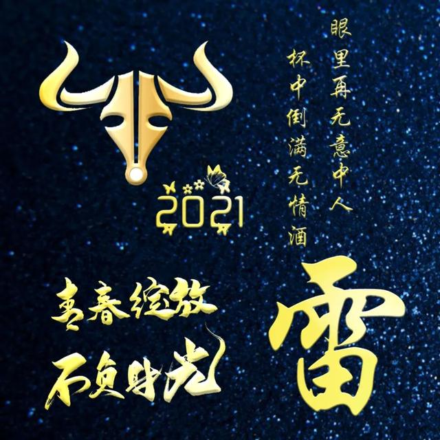 姓氏头像:2021牛年专用姓氏头像