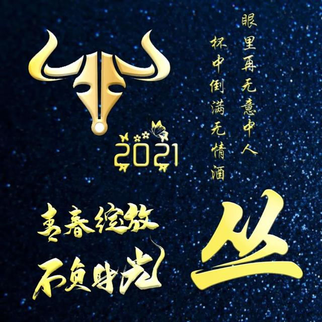 姓氏头像:2021牛年专用姓氏头像