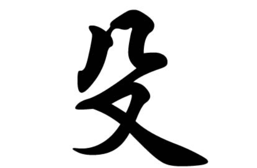 2022年最潮的殳姓评分高的名字男女总版,大气文雅