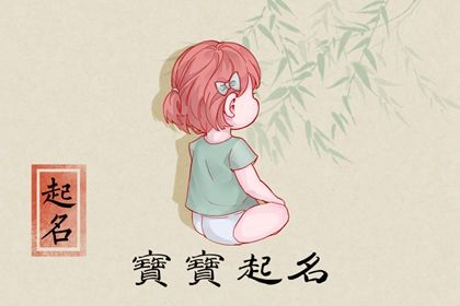 兔年女宝宝取名最佳用字,2023年属兔男孩取名宜用字