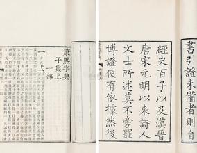 6画属金的字康熙字典解释,五行属金的字