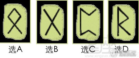 符文占卜看你能管住老公吗?