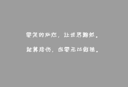 坚持梦想不言放弃的励志网名，我命由我不由天