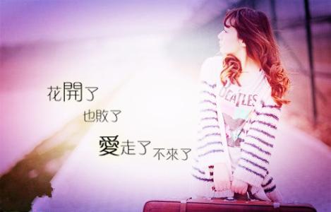 女生分手后心碎的网名,如痴如醉,泪倾城