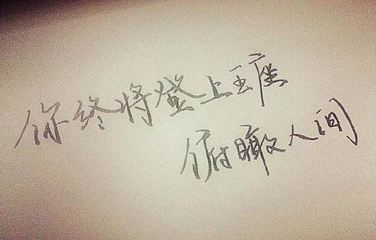 比较有人生哲理的网名,拥抱美好的明天