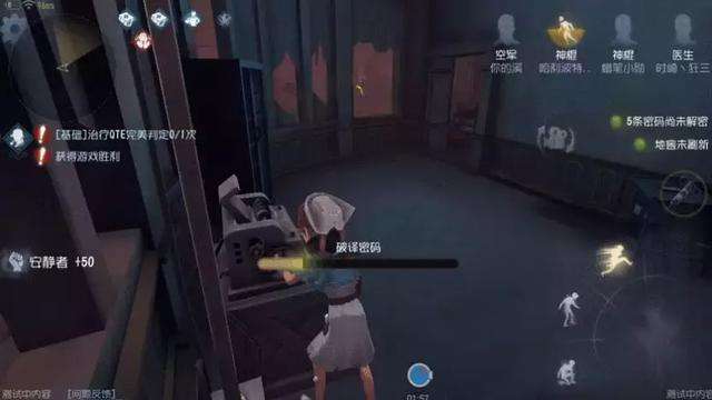 酷一点的第五人格手机游戏名字