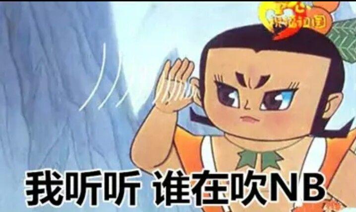 幽默搞笑的吹牛台词