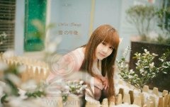 原宿风森女系网名