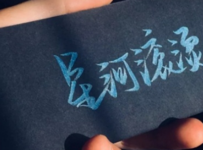 社会人霸气网名四个字 爆炸谎言