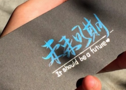 社会人霸气网名四个字 爆炸谎言