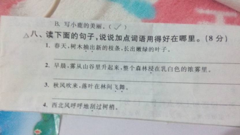 拟人的句子都有哪些，要怎么写？