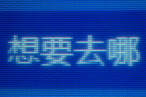 2021独一无二霸气网名繁体字,带繁体字的霸气昵称大全